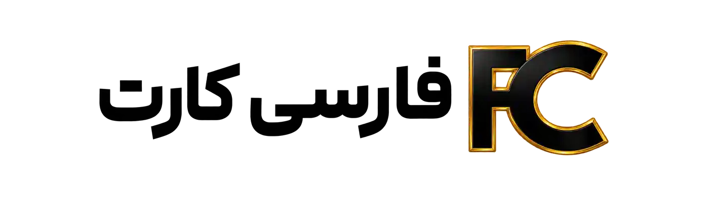 فارسی کارت